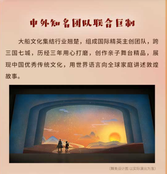 2022舞台剧《敦煌奇妙夜》重庆站门票价格是多少？（详情一览）