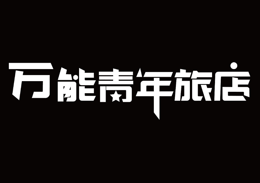  2022万宁Wave浪潮海边音乐节门票价格是多少？