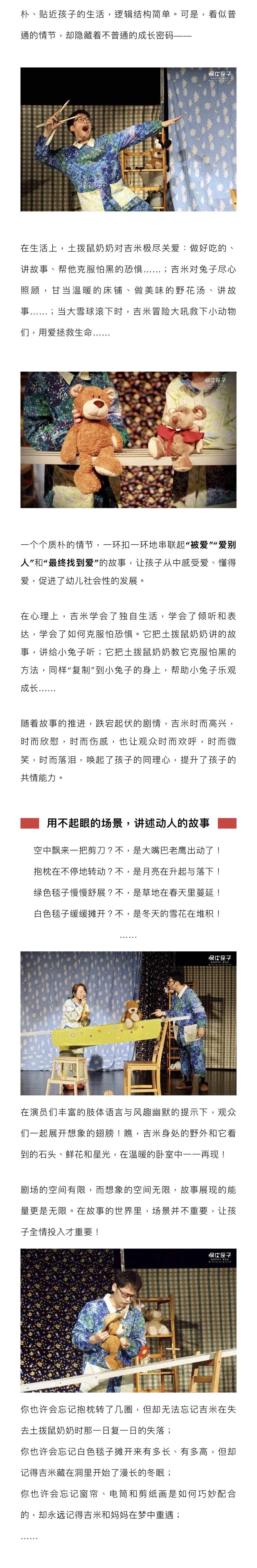 2022【嘿皮匣子】中国香港丨绘本故事剧《我想要爱》-广州站