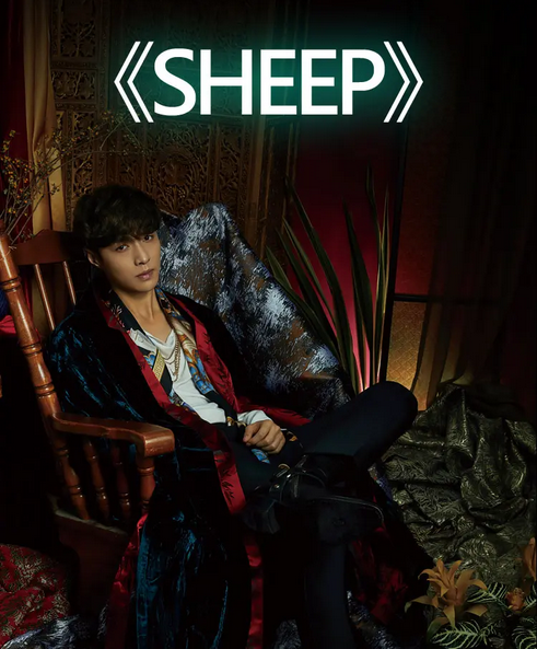 如何评价张艺兴的第二张专辑《sheep》？