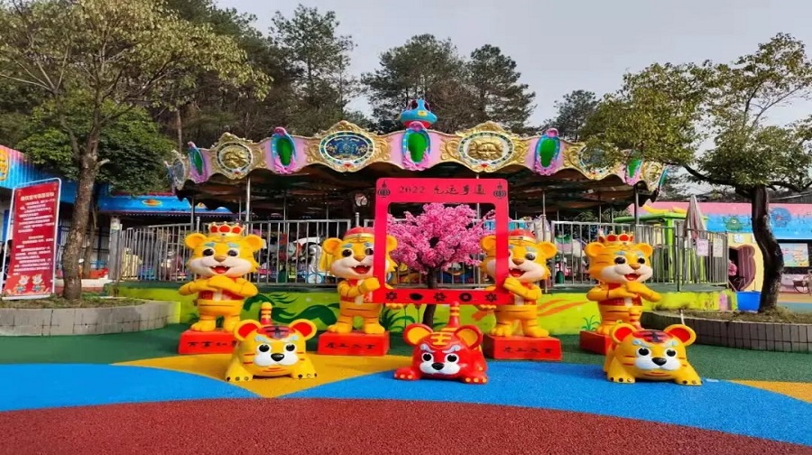 沙阳乐园
