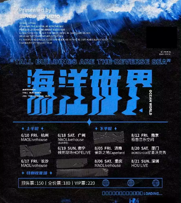 2022泥鳅南宁演唱会演出安排+门票价格+详情一览 2022泥鳅南宁演唱会演出安排+门票价格+详情一览