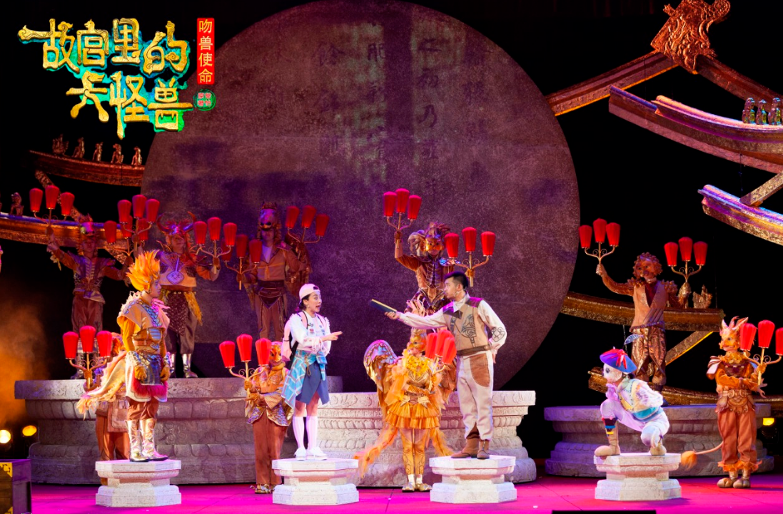 2022音乐剧《故宫里的大怪兽之消失的龙女嫁衣》成都站（时间+地点+门票）