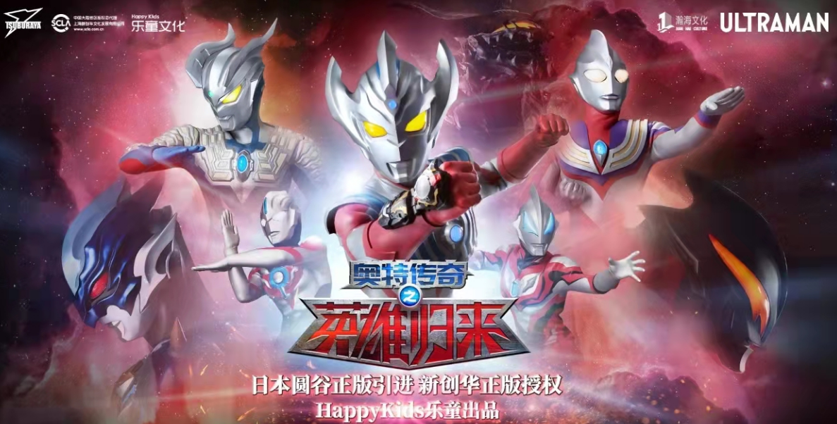 2022舞台剧《奥特传奇之英雄归来》无锡站门票价格是多少？