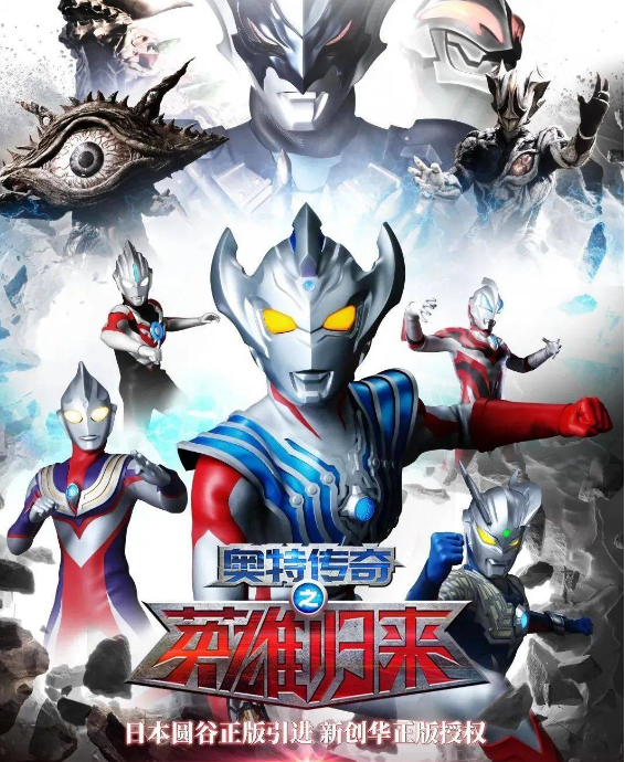 2022舞台剧《奥特传奇之英雄归来》无锡站门票价格是多少？
