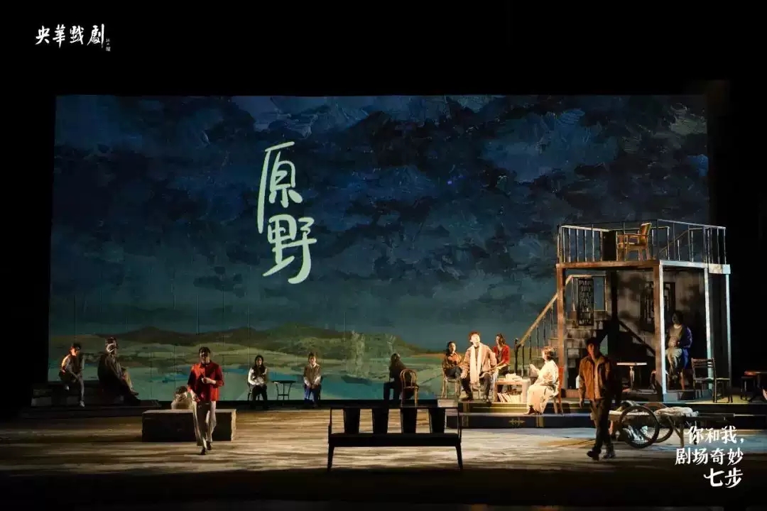 2022央华戏剧经典演出集——话剧《你和我，剧场奇妙七步》-唐山站