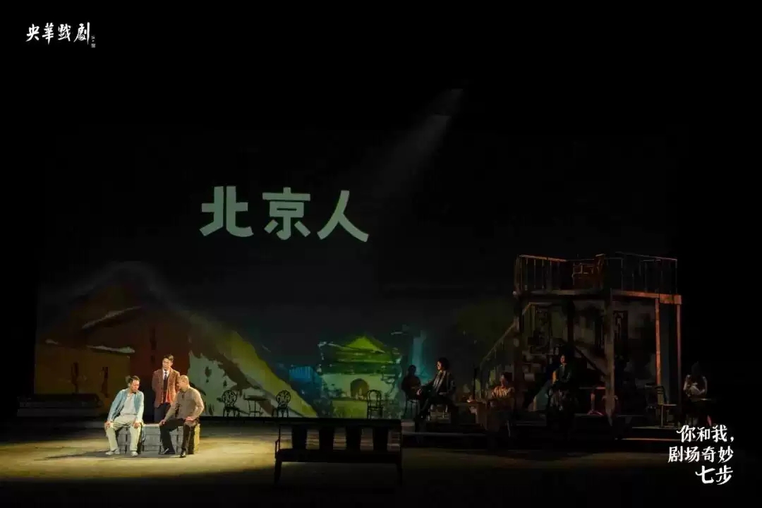 2022央华戏剧经典演出集——话剧《你和我，剧场奇妙七步》-唐山站