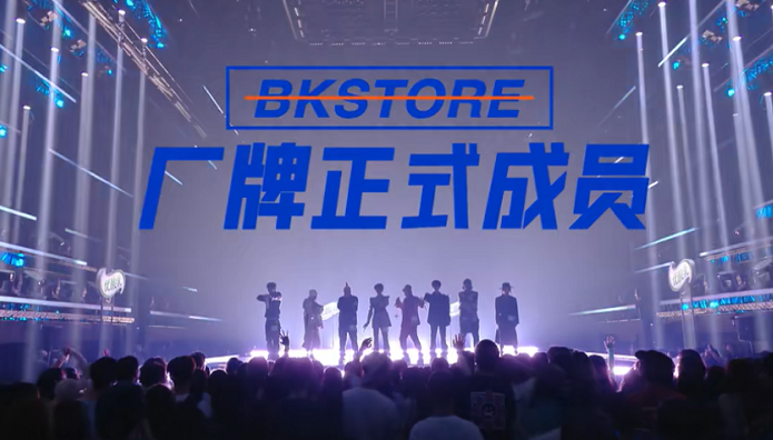 2022BKStore厂牌巡演-青岛站