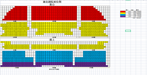 2023音乐会天空之城武汉站座位图