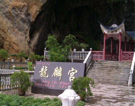 龙麟宫