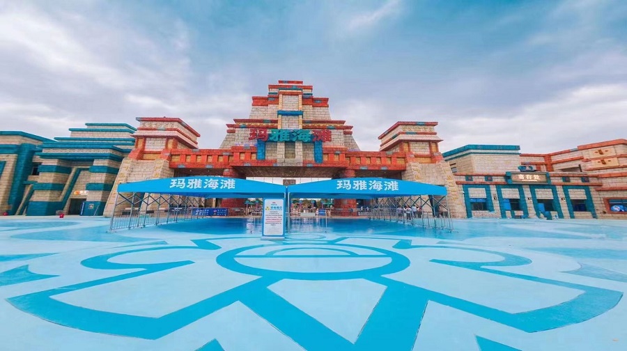 衡阳玛雅海滩水公园
