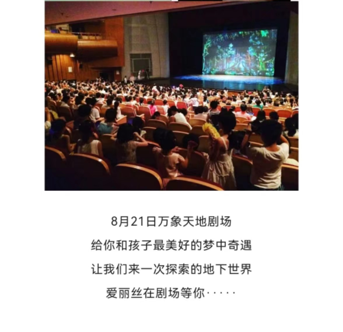 2022【U剧场】加拿大多媒体亲子音乐剧《爱丽丝梦游仙境》-深圳站