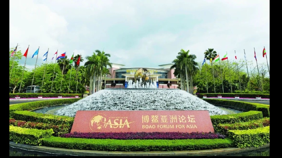 博鳌亚洲论坛永久会址