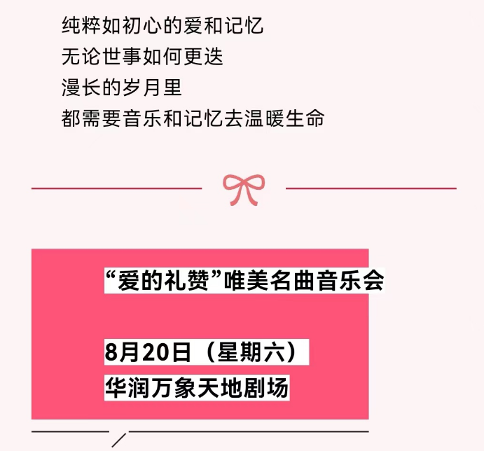 2022音乐会《爱的礼赞》深圳站门票价格是多少？