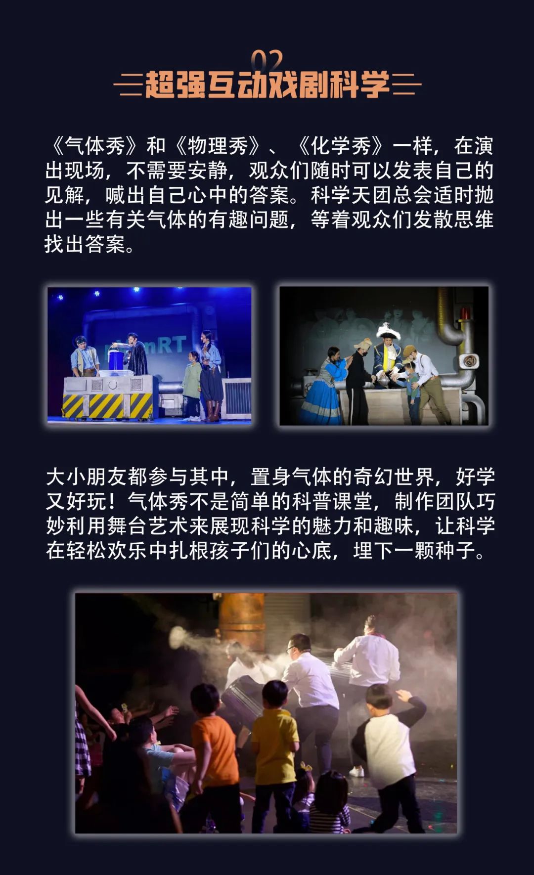 2022趣味科学启蒙•百老汇互动亲子科学剧《气体秀》中文版-长沙站