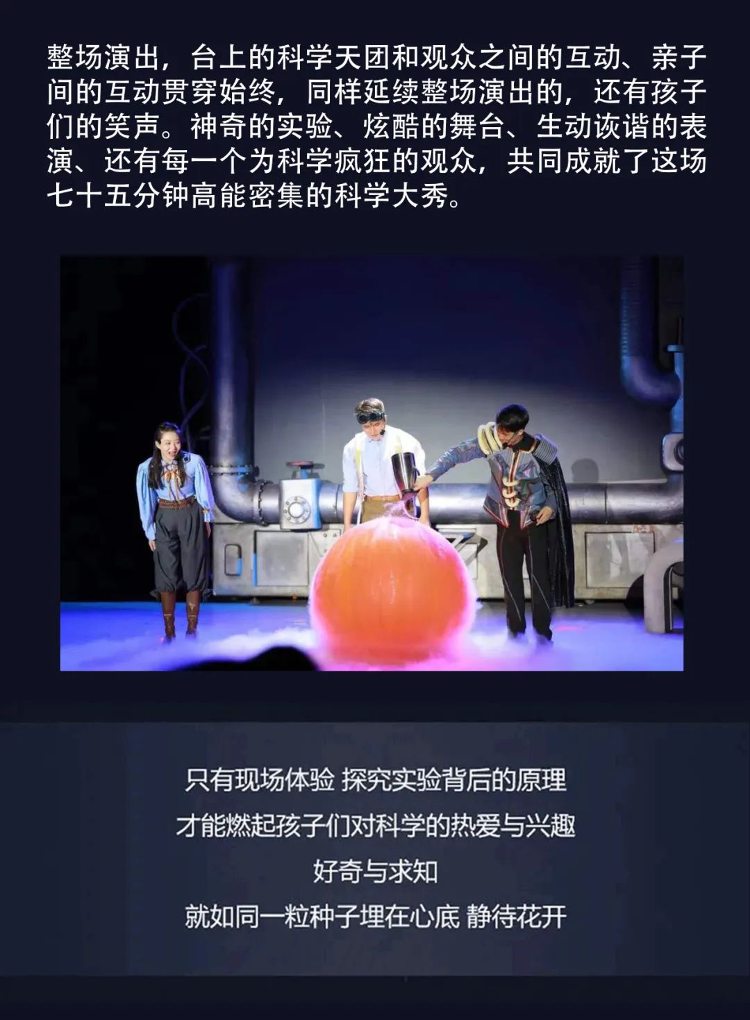 2022趣味科学启蒙•百老汇互动亲子科学剧《气体秀》中文版-长沙站