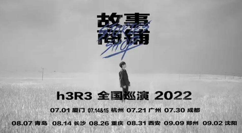 2022刘清云重庆演唱会时间地点、门票购买