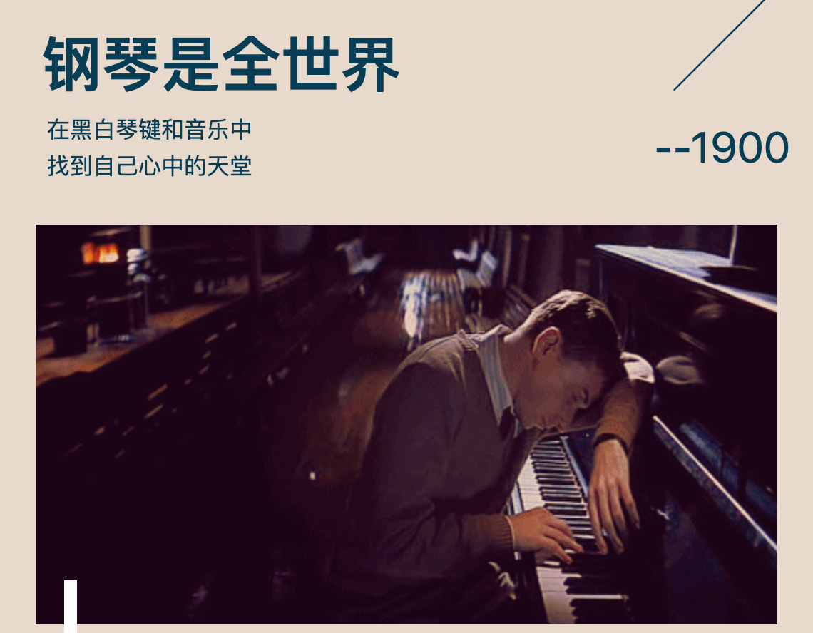 2022U剧场-《海上钢琴师·经典电影视听音乐会》-广州站