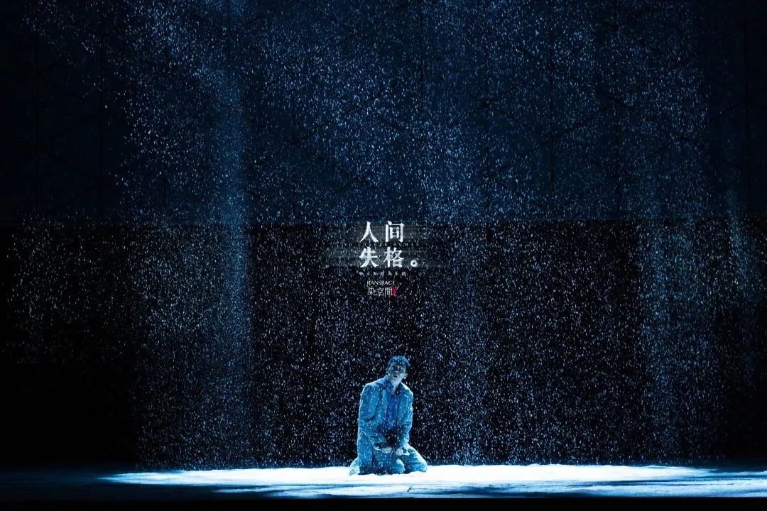 2022音乐剧《人间失格》昆明站（演出介绍、订票链接）