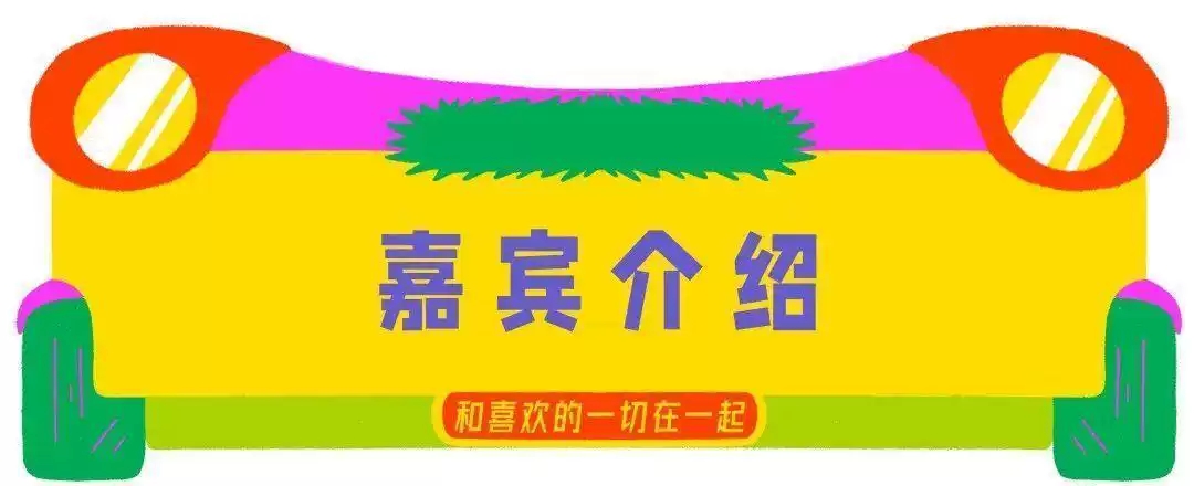 2022非常规巡航x蔷行世界-张蔷/江映蓉/刘炫廷- 武汉站