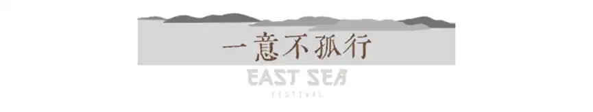2022舟山东海音乐节