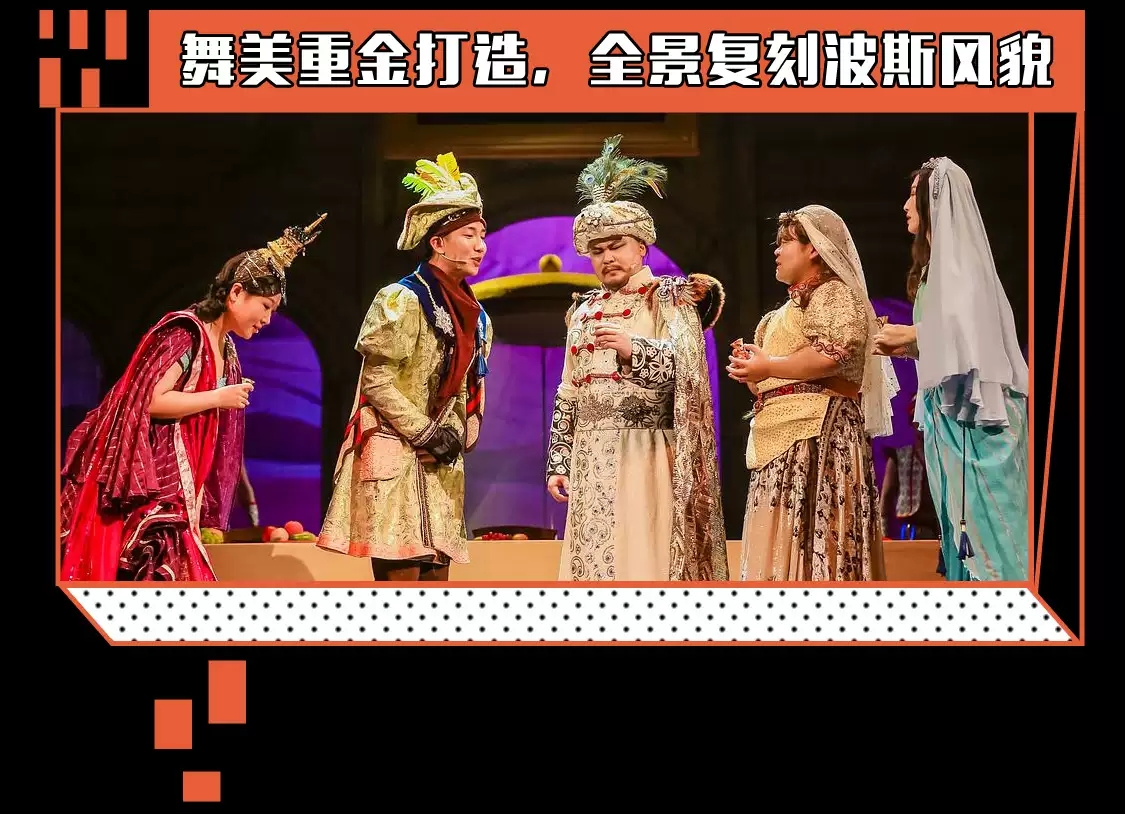 2022开心麻花爆笑成人舞台剧《皇帝的新娘》-杭州站