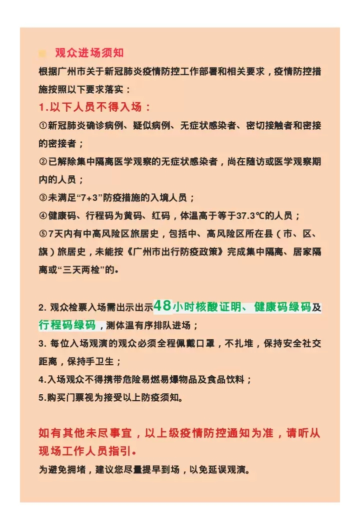 2022儿童剧《地心游记》-广州站