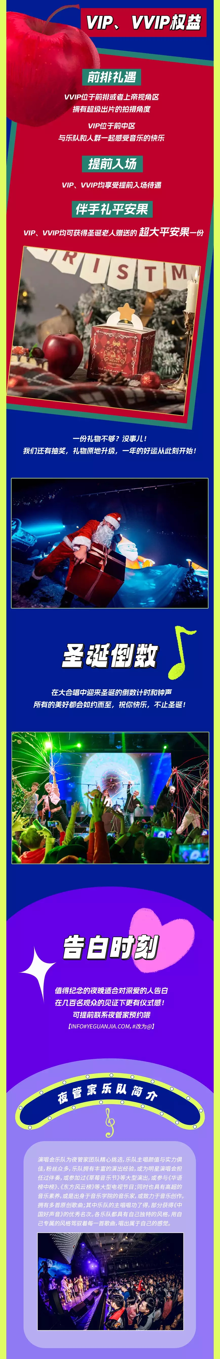 2022“平安夜一起来听歌”圣诞演唱会-圣诞倒数，与你共渡-深圳站