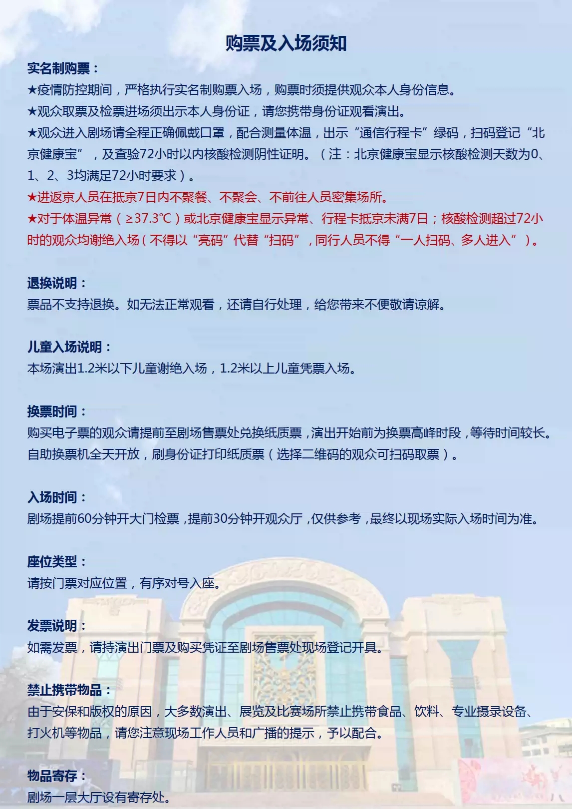 2023喜迎新春 北方昆曲剧院经典剧目展演 昆曲《西厢记》-北京站
