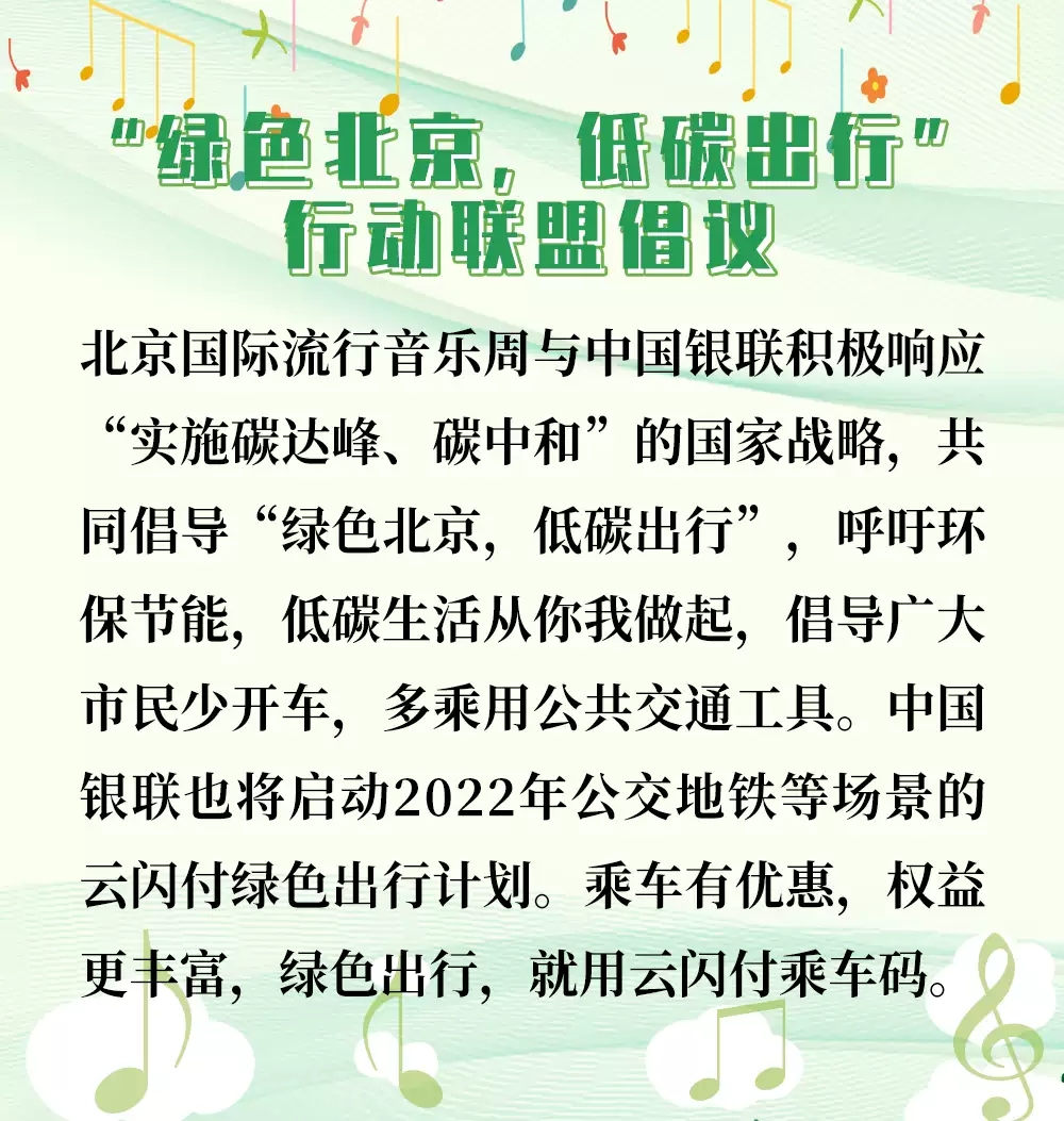2022“篝火”HAYA 乐团北京跨年音乐会-北京站