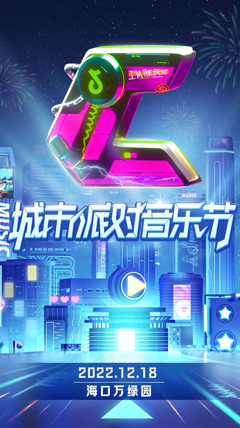 2022海口城市派对音乐节阵容都有谁？（时间表+购票链接）
