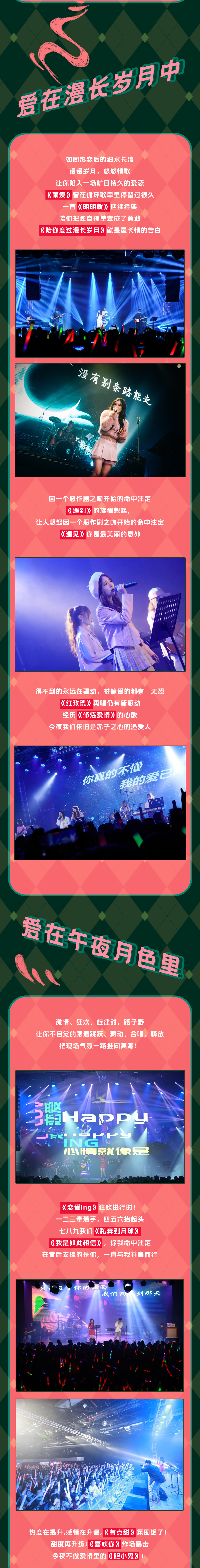 2022“给恋人的圣诞情歌”演唱会——温暖爱意唱给你听-杭州站
