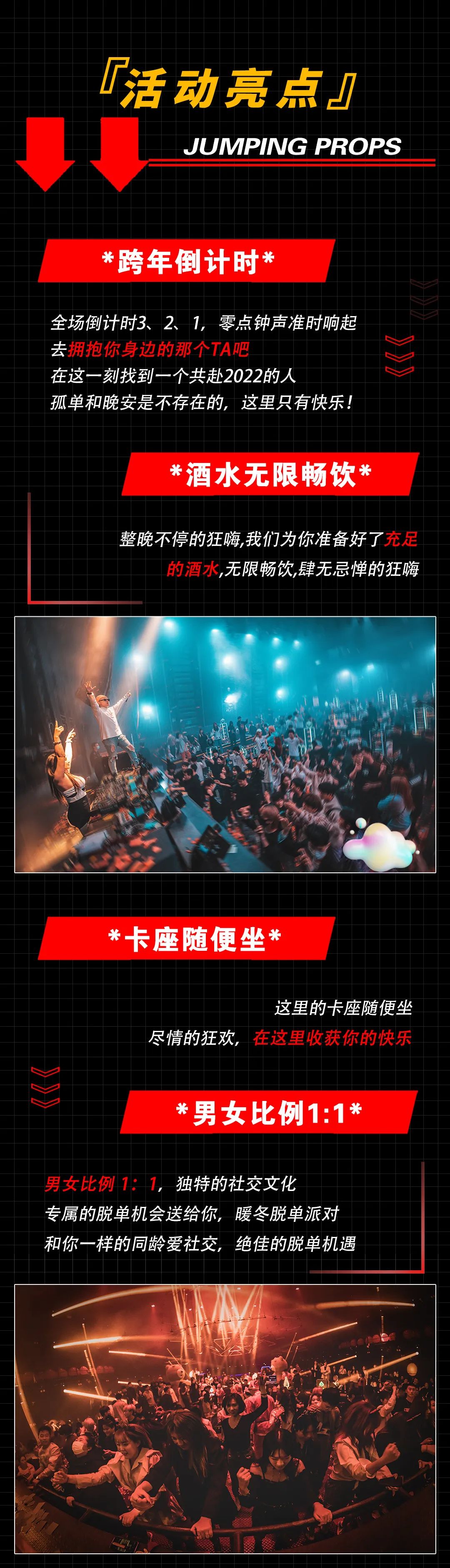 2022YOULO跨年电音派对-杭州站