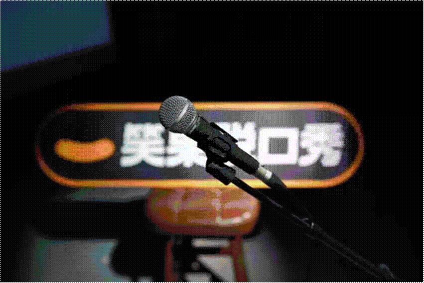 2022笑果脱口秀海口专场时间、地点、门票价格