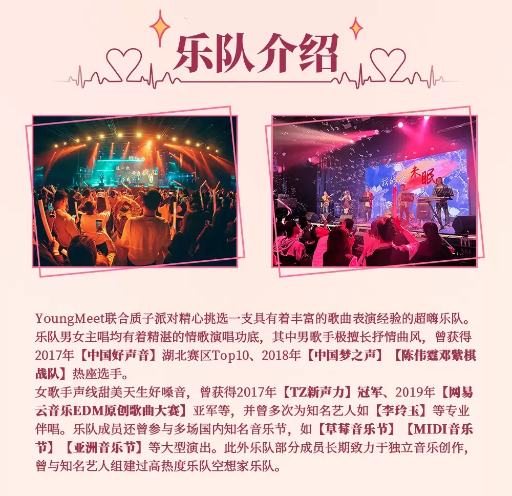 2023【想念不如见面，请带上玫瑰赴约】2.14情人节特别演唱会-武汉站