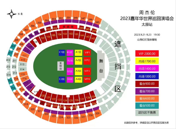 2022张杰太原演唱会座位图