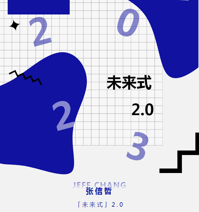 2023张信哲杭州演唱会门票哪里购买 票价多少