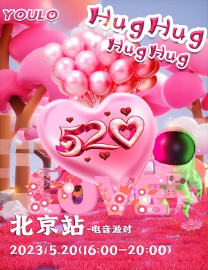 2023北京YOULO心动狂欢电音派对（EGO店）