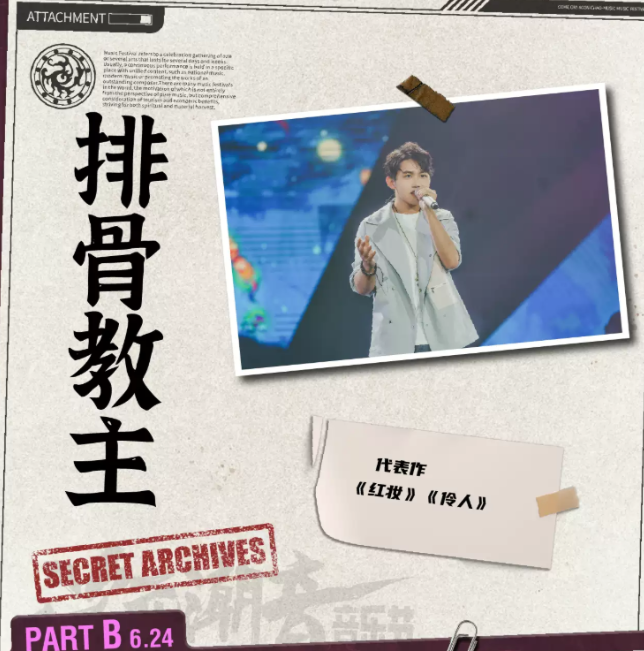 2023重庆次元潮音音乐节（6月23日-24日）演出详情（时间、地点、门票价格）