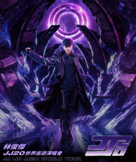 2023林俊杰广州演唱会（9月8日）(时间+地点+门票)信息一览