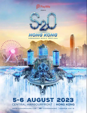 2023香港S2O亚洲泼水音乐节（8月5日/6日）门票价格+歌单