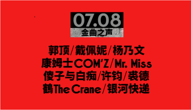 2023西安长安音乐节（7月7-9日）时间、地点、门票价格