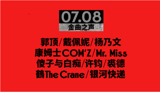 2023西安长安音乐节（7月7日-9日）演出详情（时间、地点、门票价格）