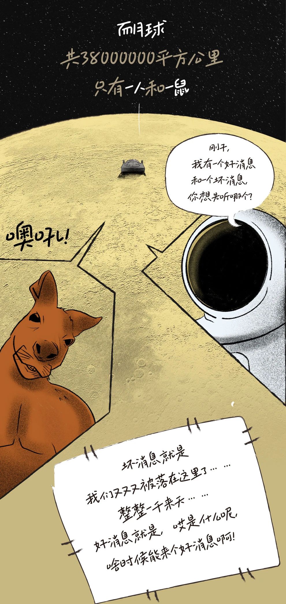 2023音乐剧《独行月球》上海站(8月3/4/5日)时间+地点+票价+购票入口 2023音乐剧《独行月球》上海站(8月3/4/5日)时间+地点+票价+购票入口