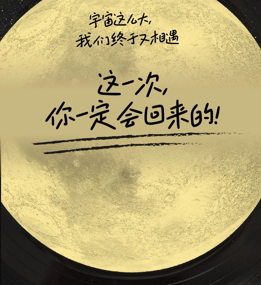2023音乐剧《独行月球》上海站(8月3/4/5日)时间+地点+票价+购票入口 2023音乐剧《独行月球》上海站(8月3/4/5日)时间+地点+票价+购票入口