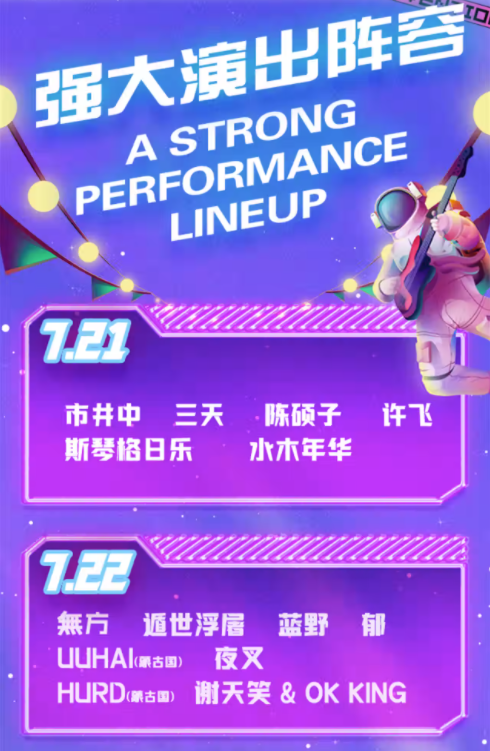 2023乌兰察布格根塔拉音乐那达慕（7月21/22/23日）时间、地点、门票价格信息一览