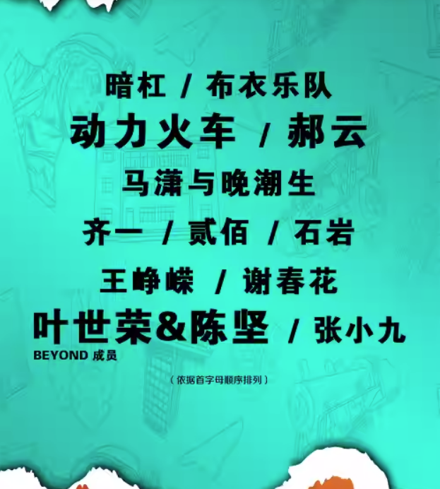 2023石嘴山大武口工业之声音乐节（9月2日/3日）（时间+阵容+订票）