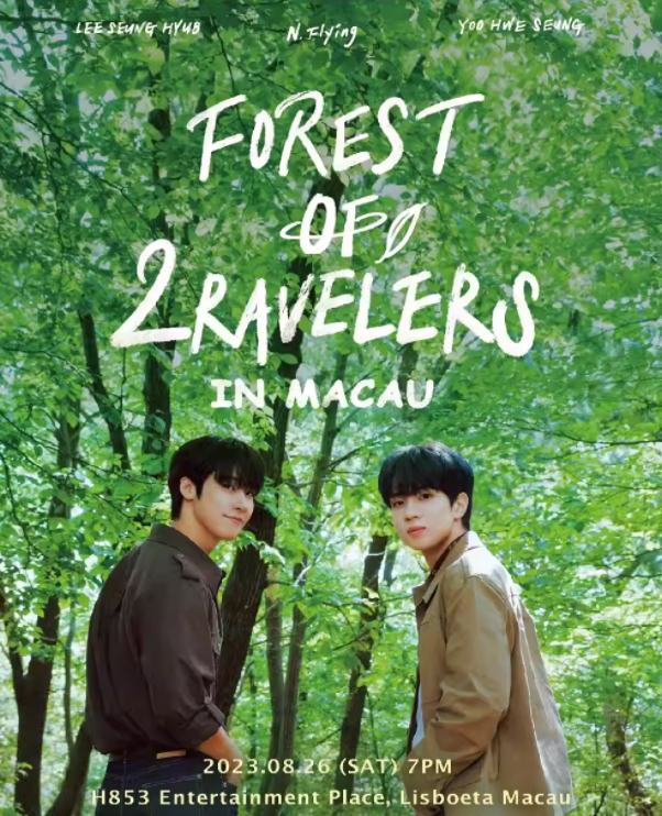 2023SEUNG HYUB & HWE SEUNG of N.Flying LIVE ‘FOREST OF 2RAVELERS’ IN MACAU