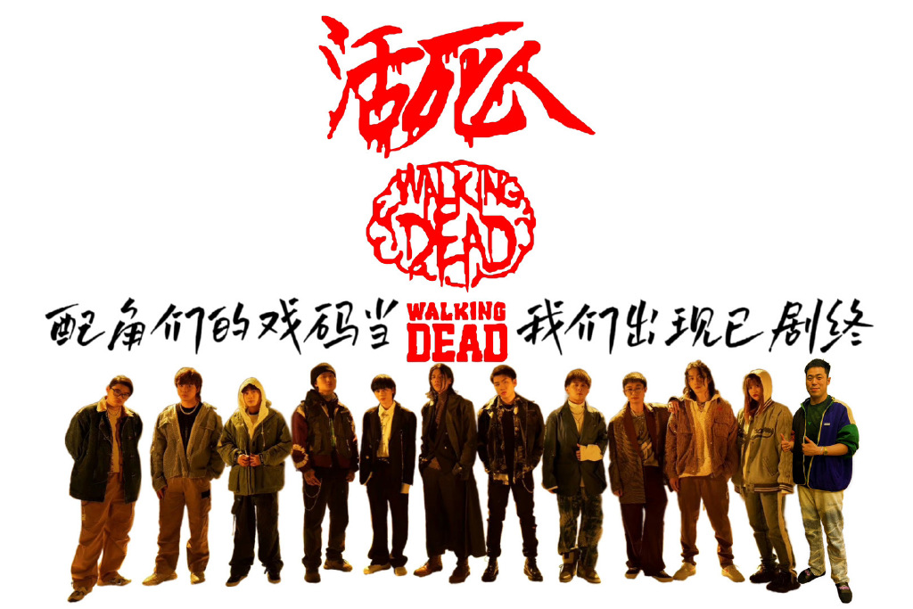 2023活死人广州演唱会（8月19日）时间地点、演出安排、在线订票