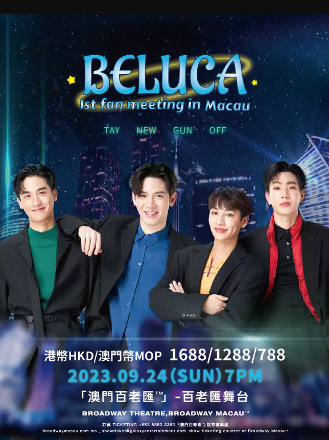 2023Beluca 1st Fan Meeting In Macau-澳门站